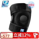 LP733CN升级透气运动护膝篮球足球双弹簧支撑大体重 加大码两只装
