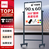 得力家用高端款60*90cmH型支架式白板 双面书写可移动升降儿童画板/办公会议白板黑板/写字板50091