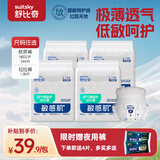 舒比奇（Suitsky）透气薄敏感肌拉拉裤新生儿超薄柔软成长裤婴儿尿不湿国产尿裤 【拍2划算】日抛装成长裤L码36片