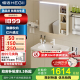 恒洁金属柜2.0七层铝合金不锈钢大储物防霉防潮陶瓷一体盆浴室柜6106 【71cm智能感应镜柜】浅杏