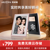 ARZOPA阿卓帕 D14英寸云画屏 高清电子显示屏 照片视频触摸播放 可摆台/壁挂 送女生 节日礼物推荐
