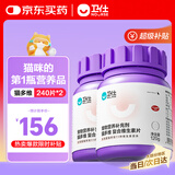 卫仕 猫多维约240片*2 定制款 猫用复合维生素片维生素b美毛