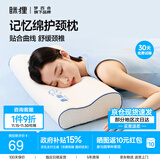MLILY眯狸枕头护颈椎记忆棉枕芯深度睡眠专用慢回弹0压枕学生记忆枕