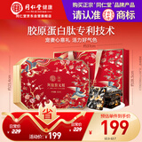 同仁堂阿胶糕阿胶礼盒520g营养补品气血女送女友长辈生日礼物食品礼盒