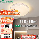 雷士照明（NVC）led吸顶灯卧室餐厅客厅灯现代轻奢仿水晶灯璀璨光效24W三色调光