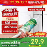 三棵树漆（SKSHU）瓷砖空鼓速效胶强力粘合剂地砖翘起修复胶注射填充修补剂 200g