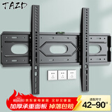 TAZD电视挂架（26-110英寸）通用电视支架海信创维索尼华为长虹TCL海尔适用小米智慧屏液晶壁挂架 【42-90英寸】实心壁挂 稳固承重款