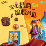 德芙疯狂动物城 完美搭档巧克力 礼盒62g 休闲零食糖果 生日礼物 