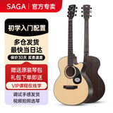 萨伽（SAGA）吉他sf600民谣初学入门男女萨迦木吉他jita萨嘎乐器 40英寸SA600C原木色A桶缺角-SF600系列
