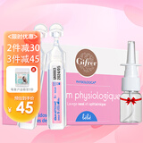 肌肤蕾（gifrer）生理盐水 海盐水喷鼻 鼻腔喷雾 婴儿洗鼻海盐水 通鼻塞鼻滴剂 【盒装】日常盐水40支*5ml