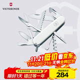维氏瑞士军刀都市猎人15项多功能水果刀刀折叠刀具白色1.3713.7