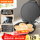 苏泊尔（SUPOR）电饼铛 电饼档家用 煎饼锅 煎烤机烙饼锅三明治机26mm加深 早餐机 抗菌烤盘 JJ30AQ648