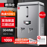 德玛仕（DEMASHI）开水器商用电热开水机开水炉热水器全自动进水304不锈钢烧水器 KS-90F（发泡款）电压380V/功率9KW