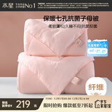 水星家纺被子冬季被子母被芯二合一纤维被褥约5.7斤150*210cm粉