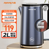 九阳（Joyoung）烧水壶热水壶电水壶2L内外双钢 316L不锈钢一体无缝0胶水 家用开水壶K20FD-W518