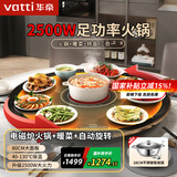 华帝（VATTI） 暖菜板家用热菜神器多功能饭菜保温板热菜板智能保温餐桌加热转盘电热菜板带火锅 【升级2500W】80CM电磁炉火锅+保温+自动转 官方标配