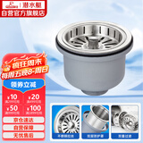 潜水艇（Submarine）CCQ50-140不锈钢菜盆提篮厨房水槽下水器配件 洗菜盆提笼水池滤网
