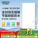 ARROW箭牌 厨房灯集成吊顶LED浴铝扣板平板灯卫生间300x600