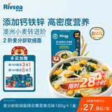 禾泱泱婴幼儿软细面绿花椰菜味180g 钙铁锌麦分龄面条6月+