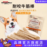 多格漫狗狗磨牙洁齿零食 无添加韧咬系列营养补充 牛筋棒