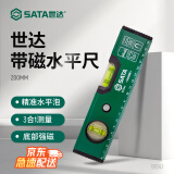 世达（SATA）91641抗冲击水平泡带磁水平尺200MM 高精度装修家用带刻度靠尺 