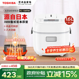 东芝（TOSHIBA）电饭煲家用小型1.6L迷你电饭锅1-2-3人3mm备长炭厚釜多功能智能预约定时做蛋糕宝宝粥不粘锅5MFMC RC-5MFMC(W)小小白 1.6L