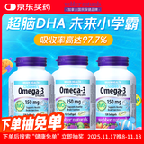 伟博天然儿童鱼油dha学生补脑青少年6-18岁记忆力120粒*3瓶