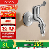 九牧（JOMOO）黄铜水龙头入墙式单冷洗衣机快开自来水拖把池龙头7212-234/1C-1