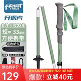 开拓者（PIONEER）天狼星2系登山杖碳纤维铝合金折叠伸缩手杖越野抹茶色