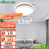 雷士（NVC）LED吸顶灯 双层发光灯饰照明卧室书房阳台灯具圆灯 团购