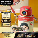 杯具熊（BEDDYBEAR）儿童水杯保温杯316不锈钢吸管直饮保温壶男女宝宝学生上学喝水杯 圈圈儿童壶-小丸子480ml