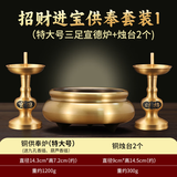 福笙堂 纯黄铜香炉家用室内檀香香炉供奉宣德炉茶室铜制熏香炉佛堂用品 特大号宣德炉+烛台