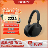 索尼（SONY）WH-1000XM5【政府补贴】头戴式无线降噪 蓝牙耳机 AI智能降噪 黑色 双11 购物推荐