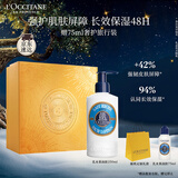 欧舒丹身体乳15%乳木果润肤250ml礼盒滋润保湿嫩肤防裂圣诞礼物送女友