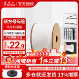 硕方 线号机套管线号管pvc号码管套管梅花内齿线号管通用线号机套管 PVC梅花套管0.75平方