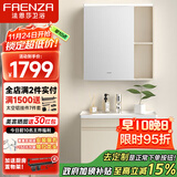 法恩莎浴室柜陶瓷一体盆卫生间洗脸盆柜组合吊柜洗漱台洗手盆2310-70