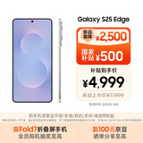 三星Samsung Galaxy S25 Edge 5.8mm超薄旗舰手机 骁龙8至尊版 AI拍照手机 12GB+256GB 钛蓝