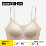 蕉内【刘浩存同款】300A无尺码女士粉底液内衣隐形无痕透气薄款文胸罩