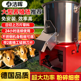 洁晖碎菜机碎草机喂鸡鸭鹅家用不锈钢饲料养殖粉碎机多功能切菜打菜机 【3500W】大力碎菜王家庭养殖专用 家用碎菜机商用碎草机粉碎机饲料养殖鸡鸭鹅养殖碎菜机