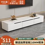 卡比森岩板电视柜茶几组合现代简约客厅家用轻奢小户型圆角落地电视机柜 1.6米长电视柜