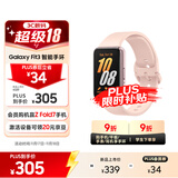 三星 Samsung Fit3 智能手环/运动手环1.6英寸AMOLED大屏 樱落粉 男女手环