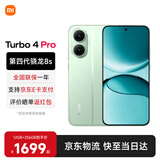 小米（MI）REDMI 红米Turbo4 Pro 国家补贴 第四代骁龙8s 7550mAh长续航 IP68防水 小米红米新品5G手机 绿色 12GB+512GB 【官方标配】
