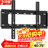 津赢 电视挂架固定壁挂架电视支架小米海信创维索尼乐视康佳TCL海尔华为智慧屏液晶壁挂架40-75英寸