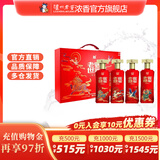 泸州老窖【美酒狂欢购】泸州老窖老窖世家酒和之礼 52度浓香型白酒 52度 500mL 4瓶