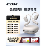 EDK德国品牌【重磅新品】开放式不入耳蓝牙耳机柏林之声耳机智能挂式骨传导运动跑步防水超长续航 高雅白【Hi-Res金标音质+舒适佩戴】