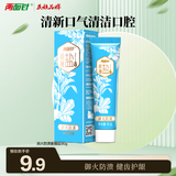 两面针（LMZ）护龈持久清新牙膏 御火防溃 缓解口腔问题 1支90g 姜撞盐