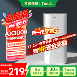 Tenda路由器全屋WiFi6子母【疾速AX3000】Mesh放大器分布式组网无线千兆穿墙王:信号增强【单只装】