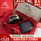 保罗美思得男士皮带钱包轻奢品牌礼盒套装高档真皮生日礼物送男友老公父亲 PL603660+PL8602240-1金色套装 120cm 默认发其他长度联系备注