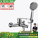 四季沐歌（MICOE）卫浴精铜龙头淋浴花洒套装 增压花洒喷头浴缸花洒套装M-A3018-1D