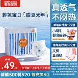 碧芭宝贝盛夏光年拉拉裤XXL28片(≥15kg)学步裤  超薄透气 秋冬不闷热